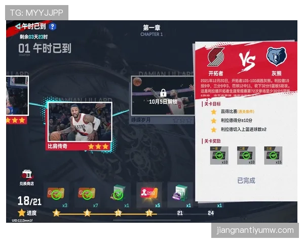 利拉德利用挡拆突破解锁高效得分，关键时刻拉开对阵库里的差距