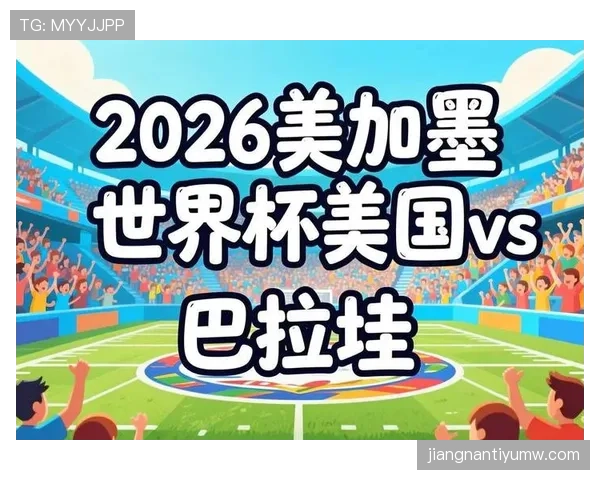 世界杯巴拉圭队D组赛事预测汇总 世界杯巴拉圭队D组赛事预测汇总